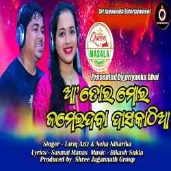 Tora Mora Jamei Deba Dasakathia